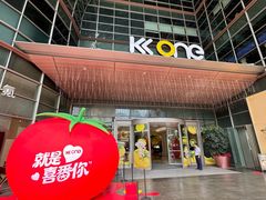 -KK ONE(京基滨河时代店)