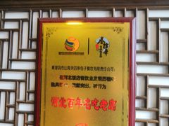 -四条包子(古城街店)
