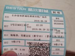 -星轶STARX影城(星沙吾悦广场STARX店)