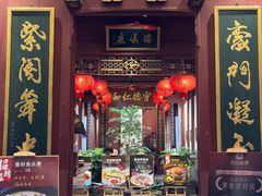 -董府·古宅餐厅
