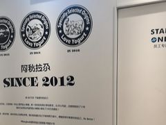 -Blueglass酸奶(华贸购物中心店)