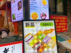 -张果佬年糕卷(科巷店)