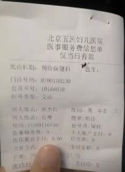 -五洲妇儿医院