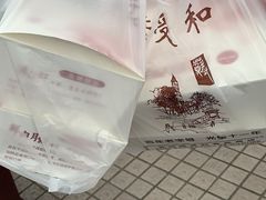 -长发西饼(临顿路店)