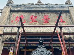 -五台山风景名胜区