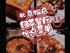 -绿茶餐厅(西单老佛爷店)