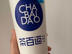 招牌芋圆奶茶-茶百道(二七万达店)