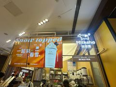 -迷客夏Milksha(无锡苏宁店)