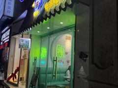 门面-糖潮糖水铺(省府店)