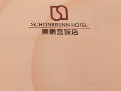 -美泉宫饭店美泉盛宴海鲜