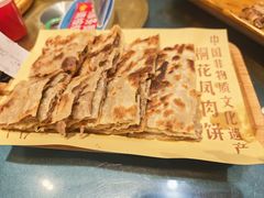 -溢心园非遗香河肉饼(总店)