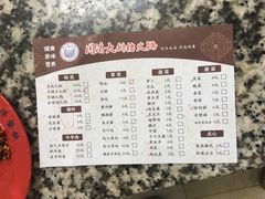 菜单-同济大排档
