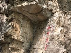 -北京上方山国家森林公园
