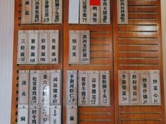 -御面斋精品面馆