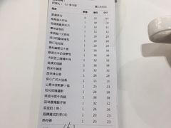 账单-陶陶居·雅园(凯华国际店)