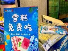 -番食园鲜食火锅(高新店)