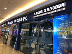 -博沃思·专注力·心理咨询·家庭教育(世豪中心)