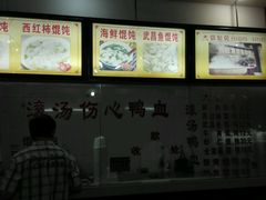 android_upload_pic-四季美汤包(户部巷店)