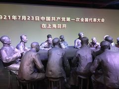 -中共一大纪念馆
