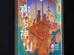 -永夜方舟·捉迷藏·二次元密室