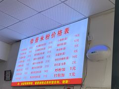 -帝景米粉(东方帝景店)