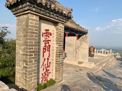 -青州市云门山风景区