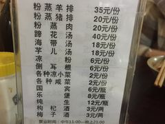 菜单-梯坎豆花