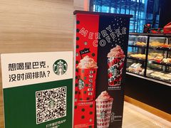 -星巴克(港汇1号办公楼店)