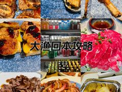 -大渔铁板烧(花园道店)