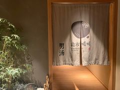 -北方暖暖温泉度假洗浴