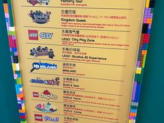 -上海乐高探索中心