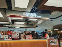 -茶话弄(北京五棵松万达店)