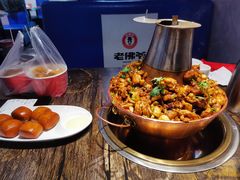 -老佛爷·铜炉蛙锅(射阳吾悦广场店)