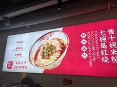 -文运街老粉店(文运街店)