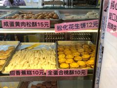-纯心饼店(源溪店)