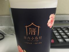三囍奶茶-厝内小眷村(天河南一路店)