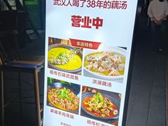 -小凤庭·地道湖北菜武昌鱼·藕汤(38年黄鹤楼店)