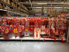 -麦德龙(湖里店)