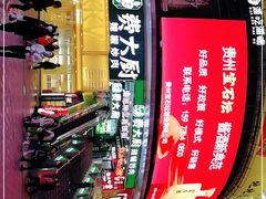 -费大厨辣椒炒肉(黄兴中心广场店)