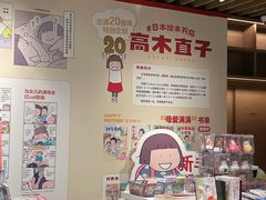-茑屋书店(天目里店)