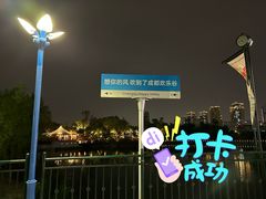 -成都欢乐谷