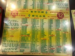 菜单-顺记冰室(宝华路店)