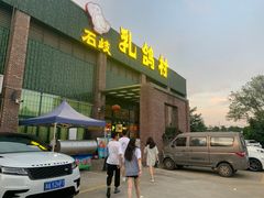 门面-石岐乳鸽村(南海第三分店)