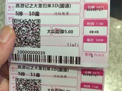 -万达影城(新街口印象汇CINITY店)