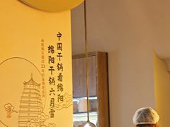 -六月雪干锅(涪城万达广场店)