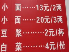 -十八梯眼镜面(五红路店)