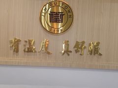 -领展中心城