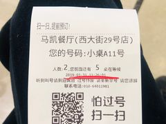 -马凯餐厅(地安门店)