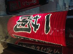 -一兰拉面(梅田阪急东通店)