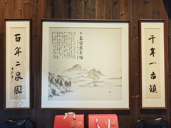 -二泉园老菜馆·百年无锡菜